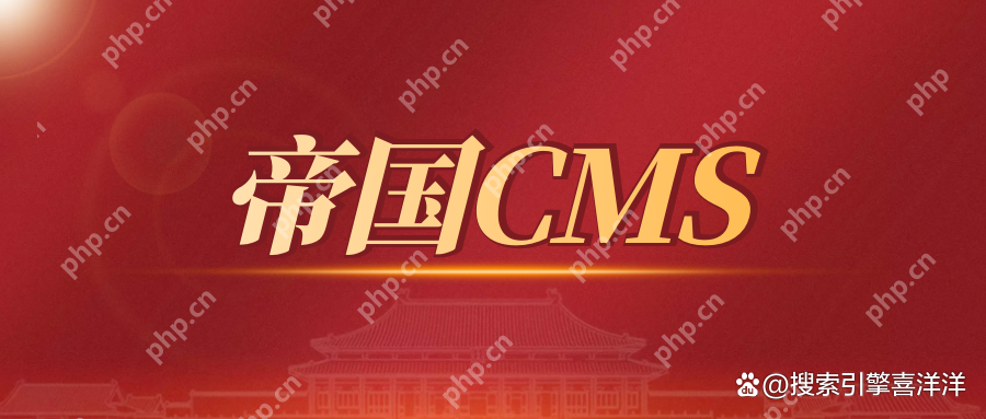帝国 CMS 移动端适配的常见问题与解决办法?