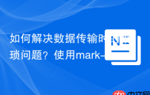 如何解决数据传输时的繁琐问题？使用mark-gerarts/auto-mapper-plus可以！