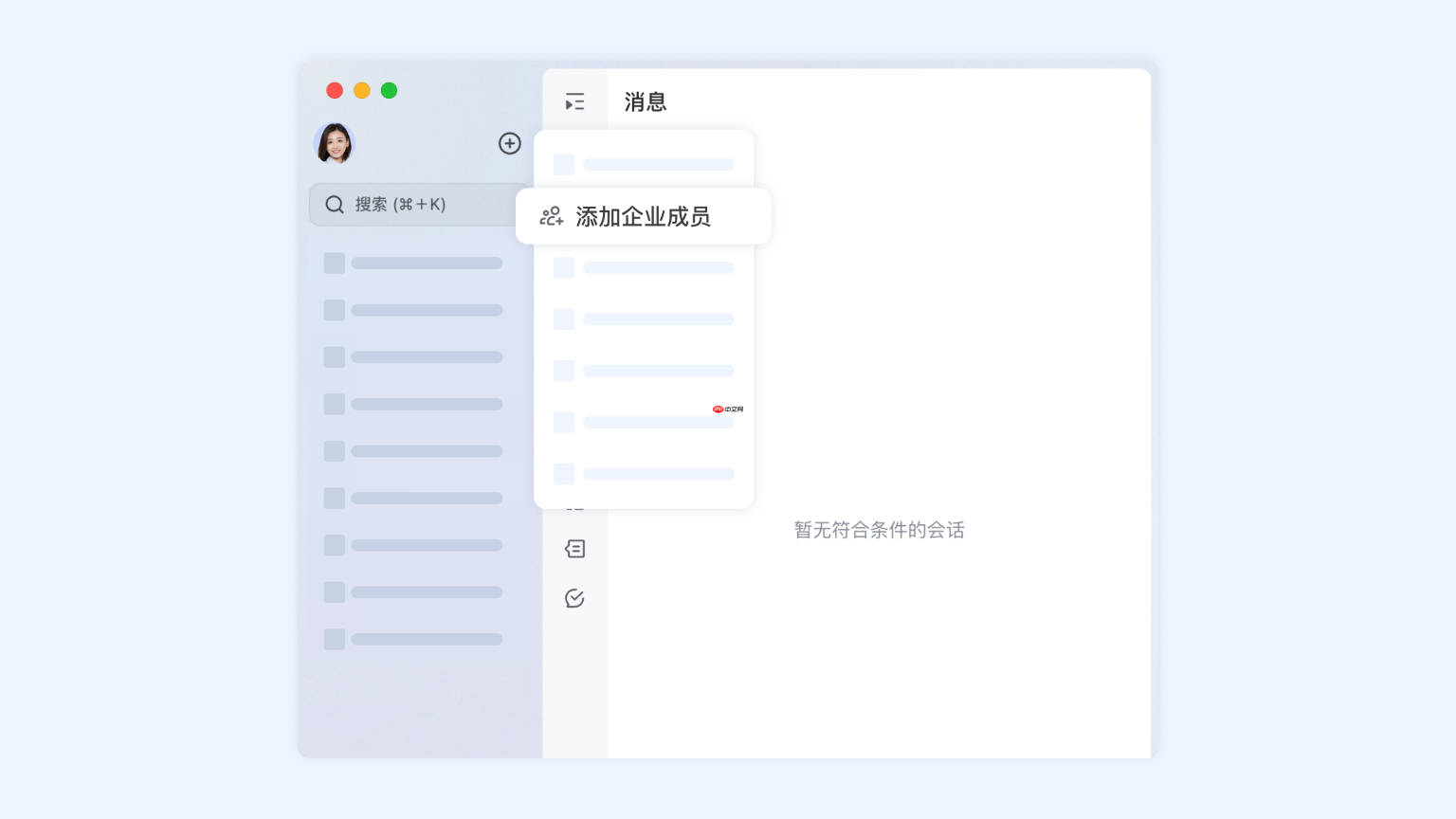 lark电脑版怎么邀请成员加入企业