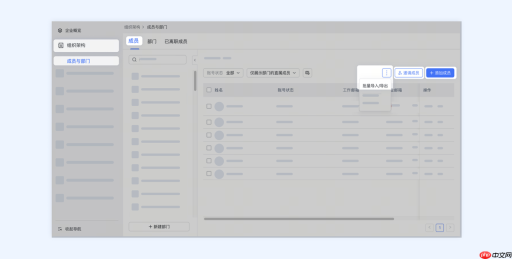 lark电脑版怎么邀请成员加入企业