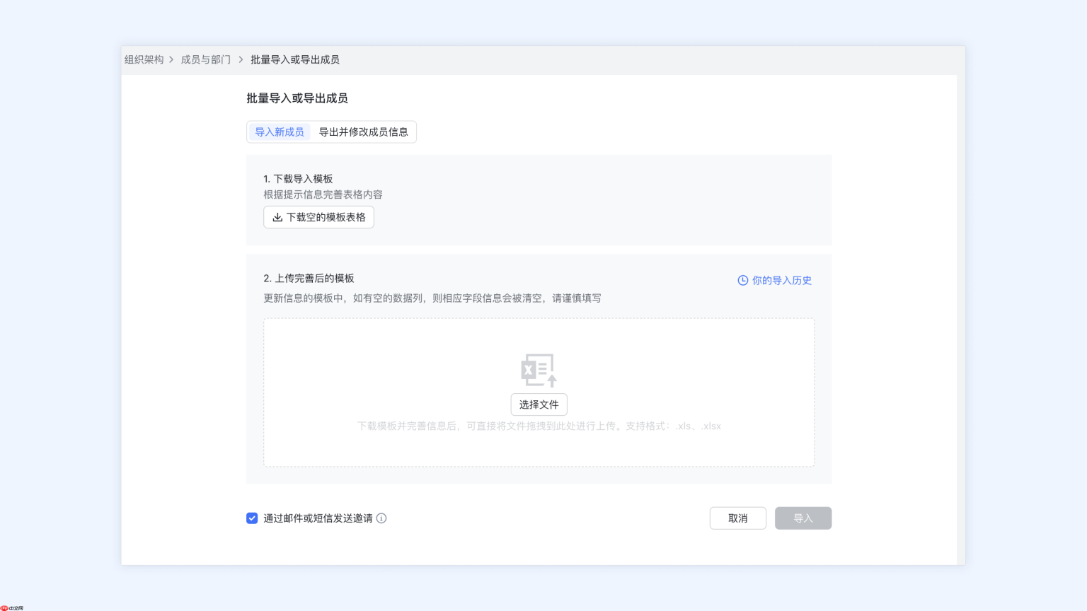 lark电脑版怎么邀请成员加入企业