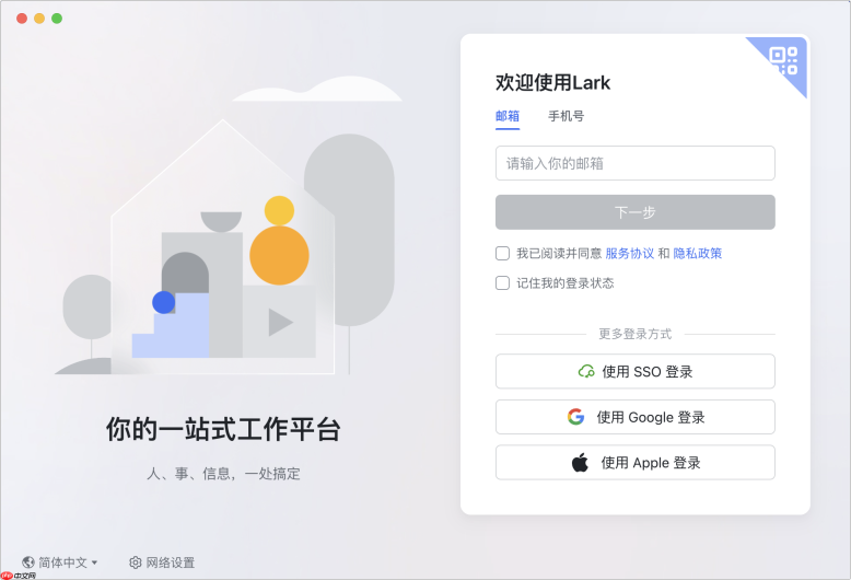 Lark 登录和退出账号教程