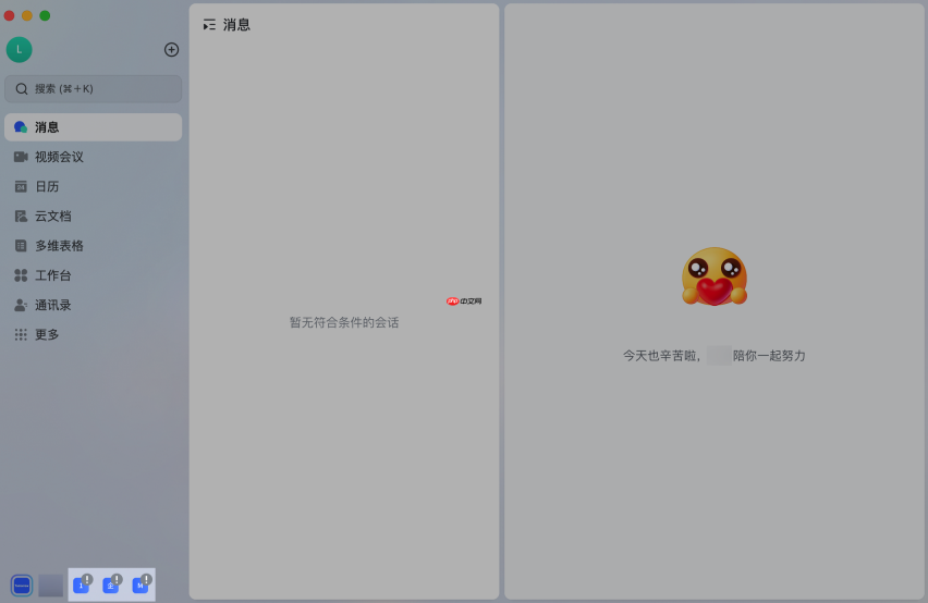 Lark怎么激活账号