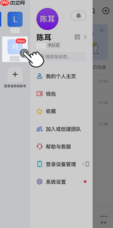 Lark怎么激活账号