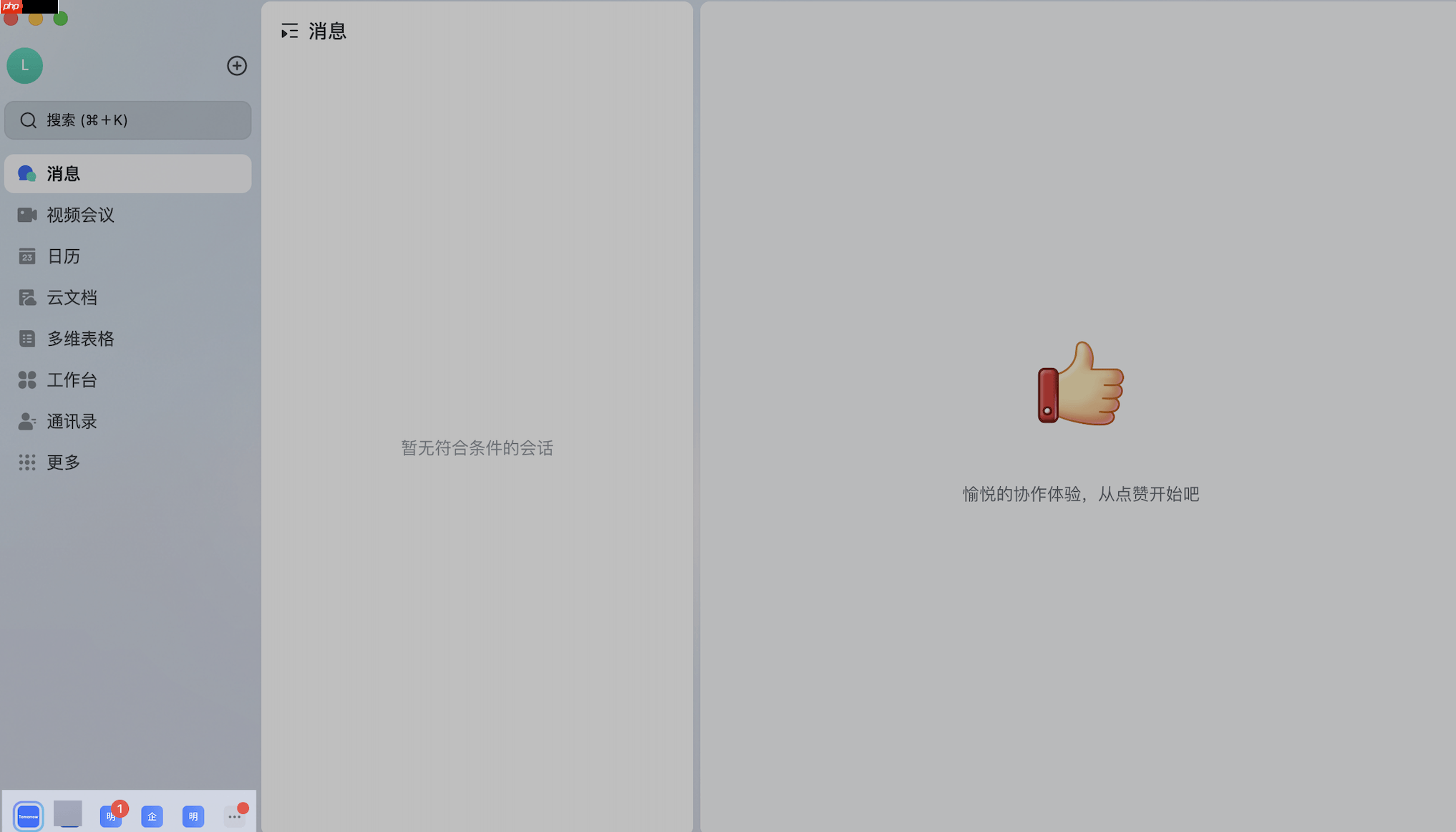 Lark怎么切换账号