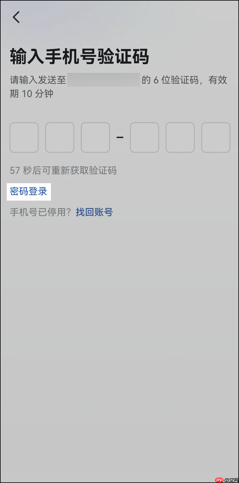 Lark怎么找回账号-Lark忘记密码怎么办