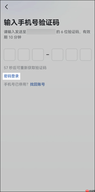 Lark怎么找回账号-Lark忘记密码怎么办