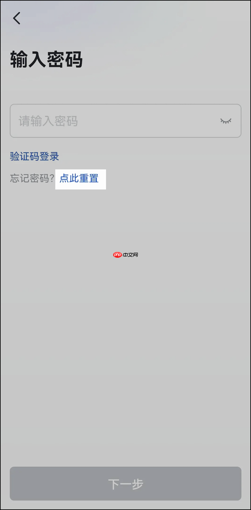 Lark怎么找回账号-Lark忘记密码怎么办