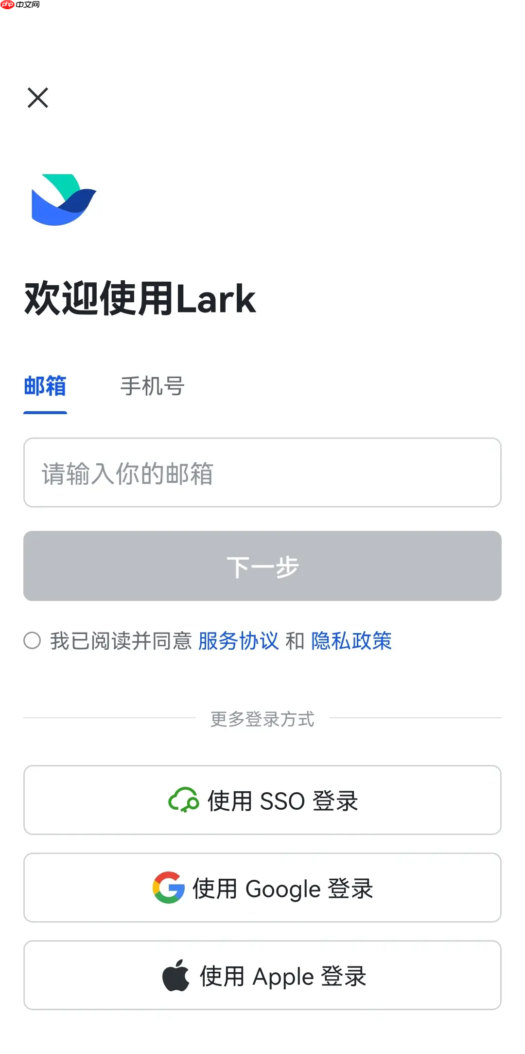 Lark怎么找回账号-Lark忘记密码怎么办