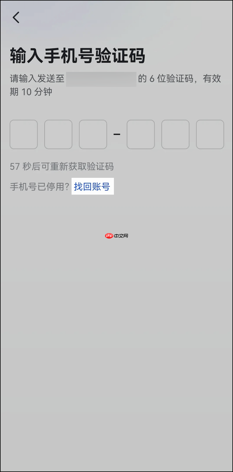 Lark怎么找回账号-Lark忘记密码怎么办