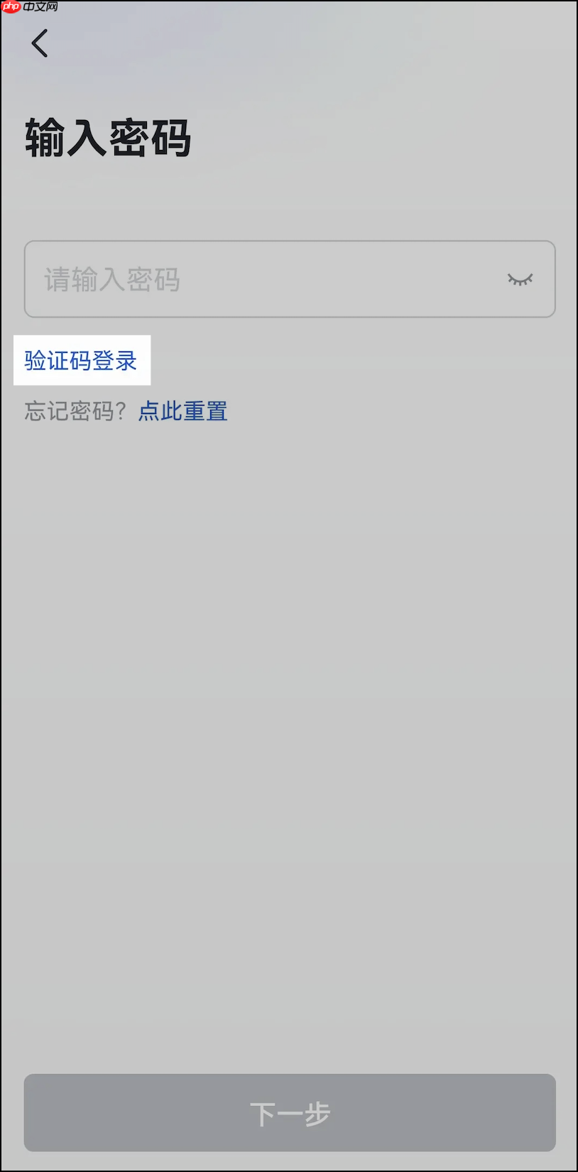 Lark怎么找回账号-Lark忘记密码怎么办