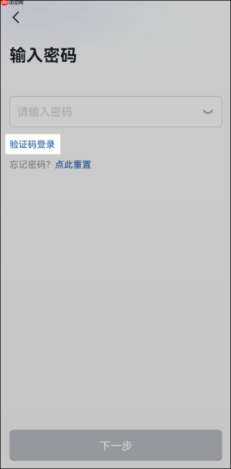 Lark怎么找回账号-Lark忘记密码怎么办