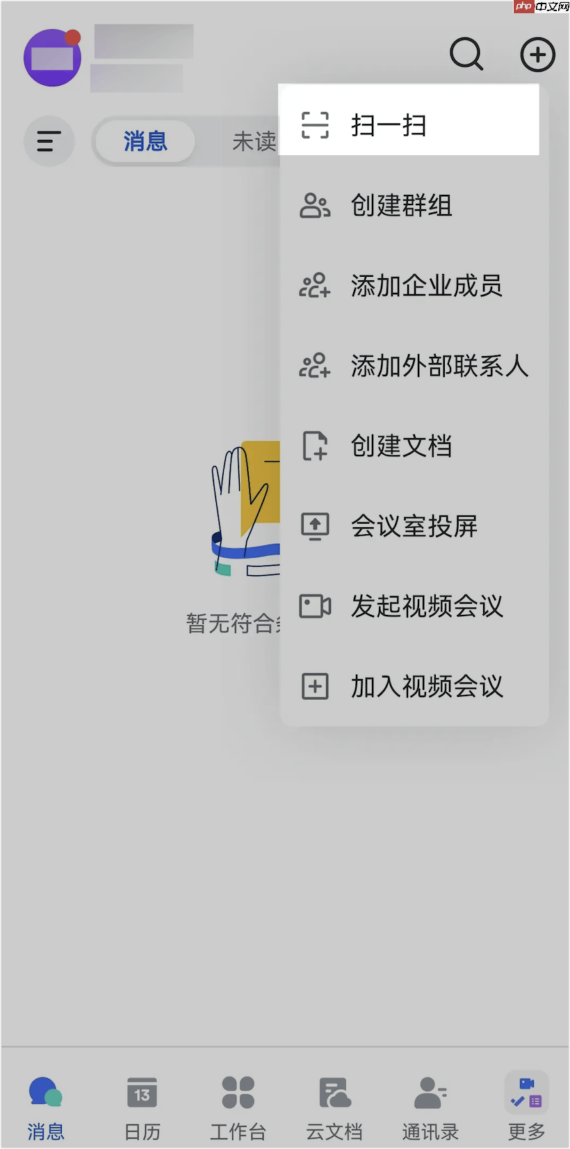 Lark怎么使用二维码加入企业