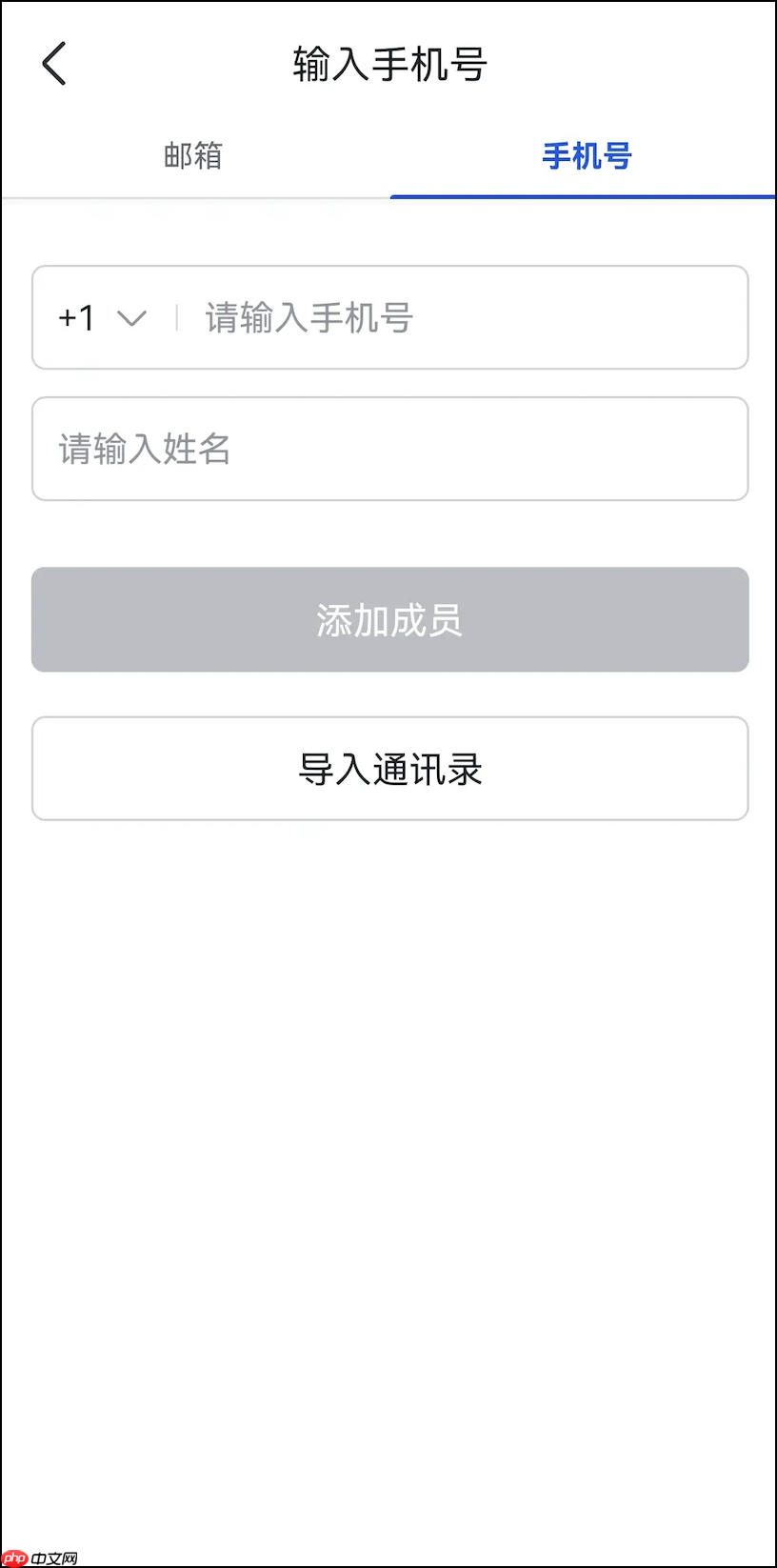 Lark怎么邀请内部其他成员加入企业