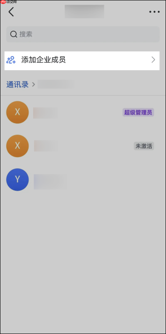 Lark怎么邀请内部其他成员加入企业