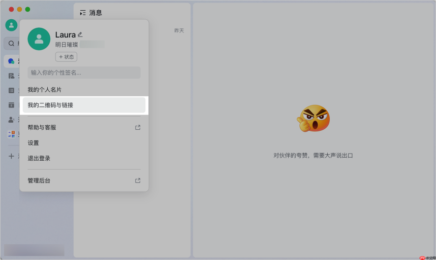 Lark电脑版怎么添加或删除外部联系人