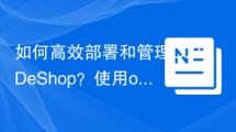 如何高效部署和管理OXIDeShop?使用oxid-esales/oxideshop-composer-plugin让一切变得简单!