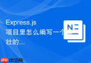 Express.js项目里怎么编写一个健壮的RabbitMQ消费中间件？