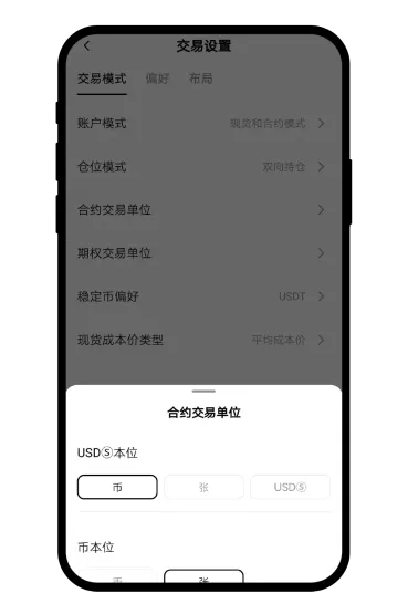 交割合约怎么玩？欧易交割合约新手操作指南 (App/Web端)