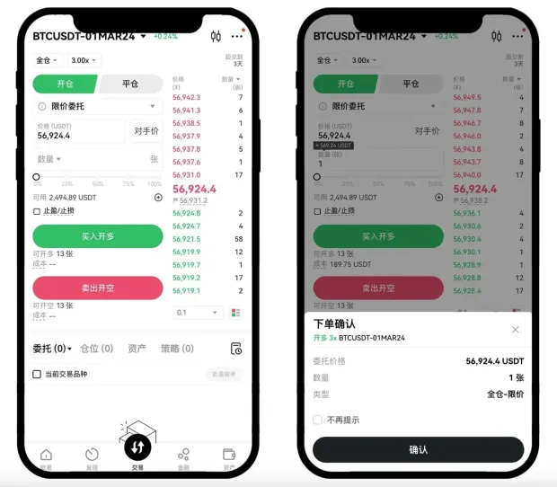 交割合约怎么玩？欧易交割合约新手操作指南 (App/Web端)