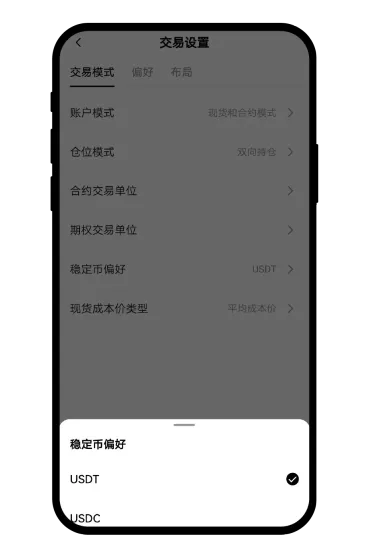 交割合约怎么玩？欧易交割合约新手操作指南 (App/Web端)