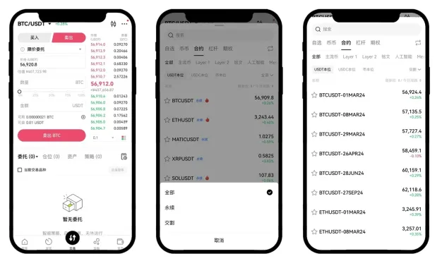 交割合约怎么玩？欧易交割合约新手操作指南 (App/Web端)