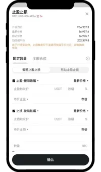 交割合约怎么玩？欧易交割合约新手操作指南 (App/Web端)