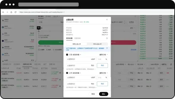 交割合约怎么玩？欧易交割合约新手操作指南 (App/Web端)