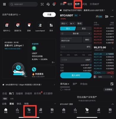 Bitget杠杆交易图文教程：App与网页端操作指南及风控技巧
