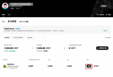 交易专家详情页
