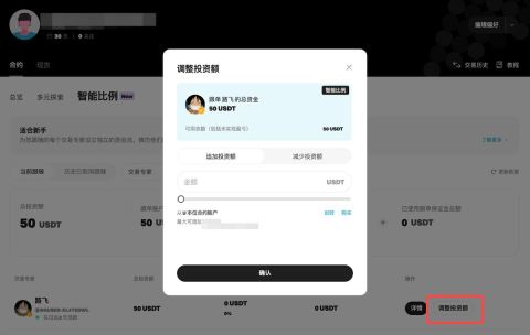 智能比例调整投资