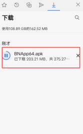 下载进度