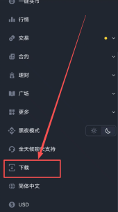 点击下载按钮