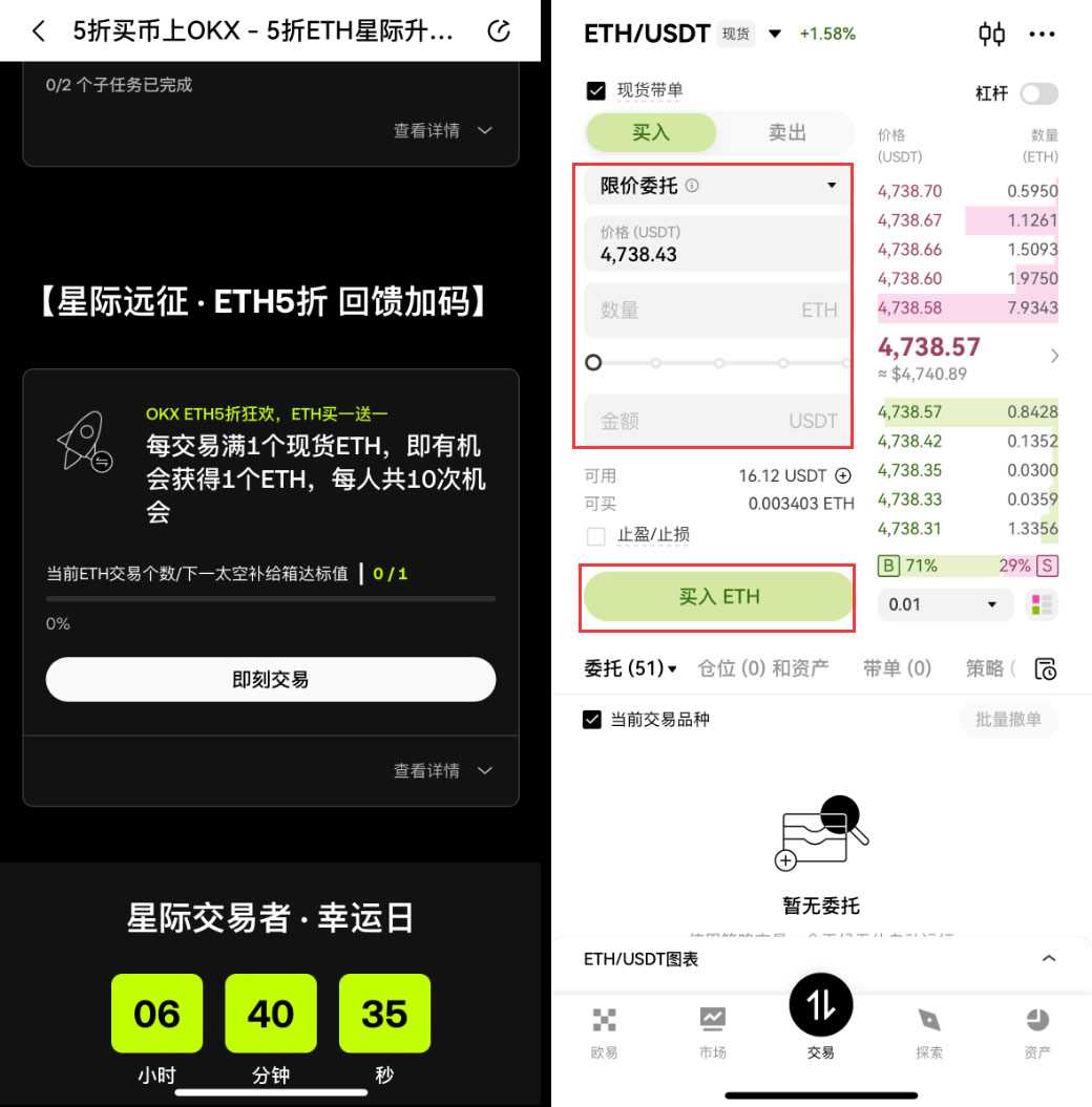 OKX ETH限时活动任务攻略与操作教学:三大玩法完整解析