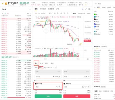 币安网页端滑点容差设置界面