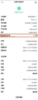 币安APP历史委托中的滑点市价单