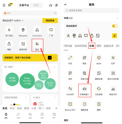 币安新手网格交易怎么选?不同类型比较与入门教学