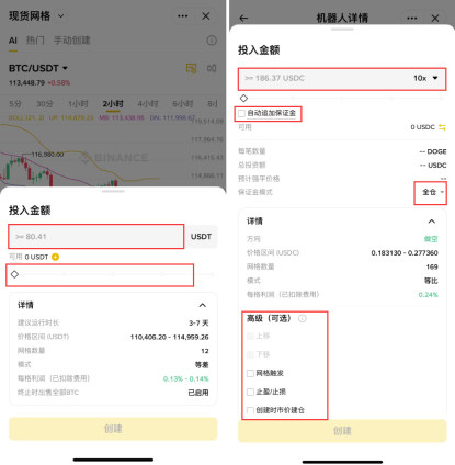 币安新手网格交易怎么选?不同类型比较与入门教学