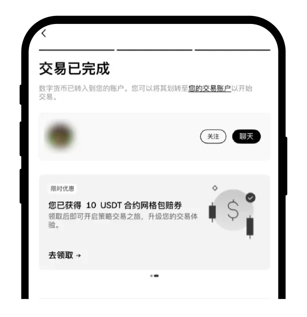 欧易C2C买币即送合约网格策略包赔券狂欢季活动介绍