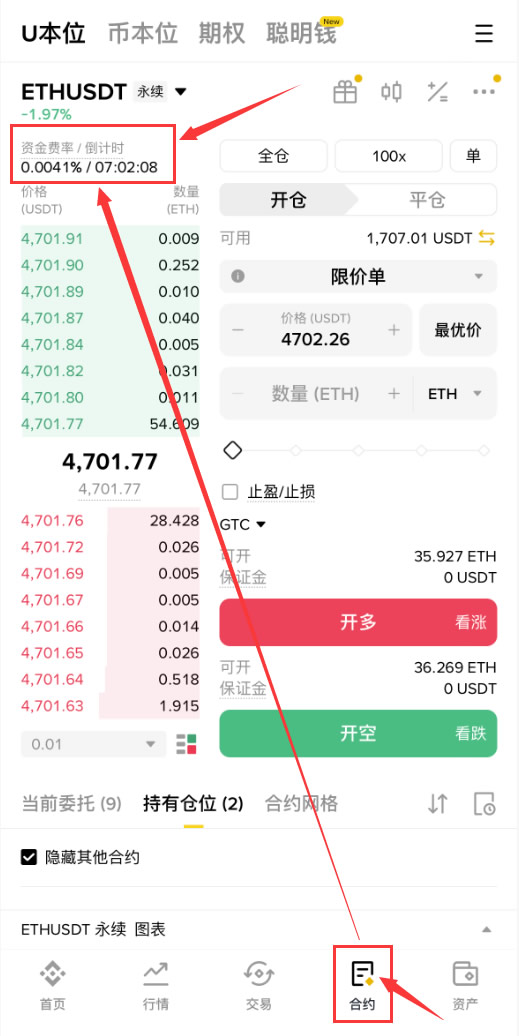 币安资金费率查询示例