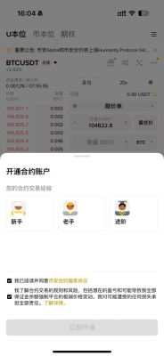 币安单向/双向持仓是什么?和单向持仓的差异?如何设置?