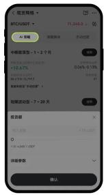欧易APP现货网格交易套利图文指南