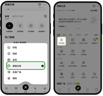 欧易APP现货网格交易套利图文指南