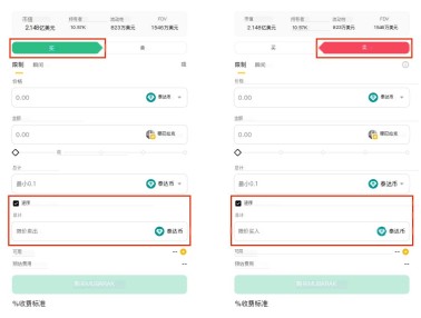 Web端反向订单界面示例