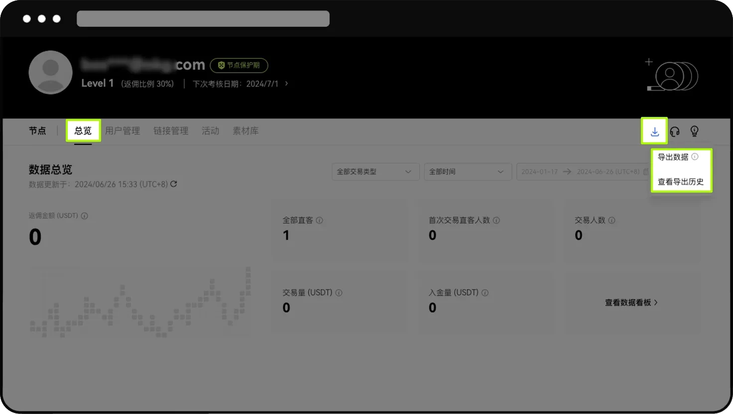 导出返佣明细操作