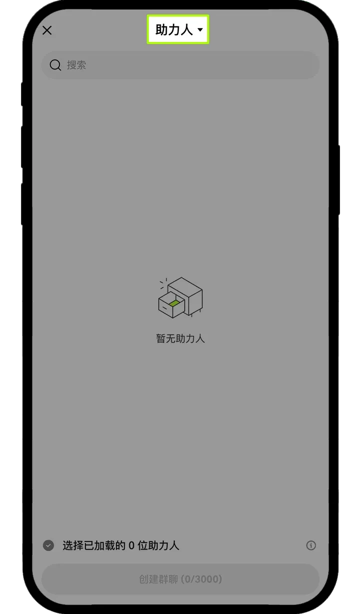 节点建群操作指引