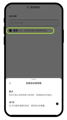 欧易地址簿升级常见问题