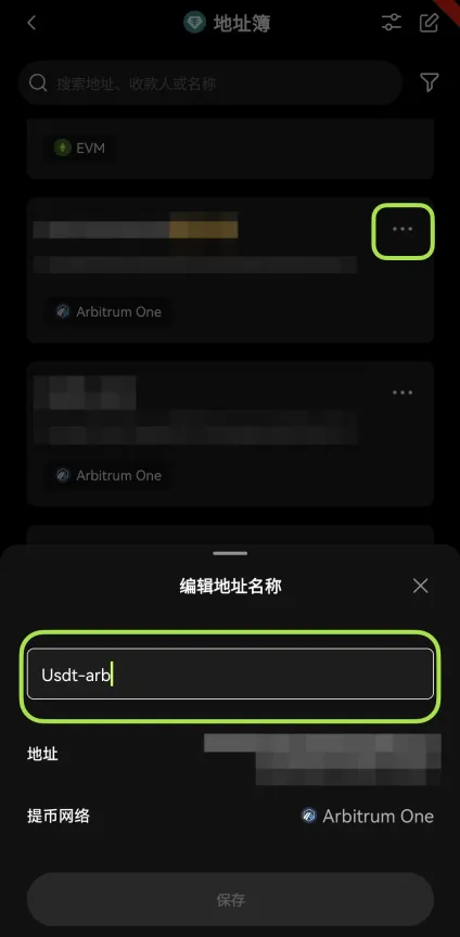 欧易地址簿升级常见问题