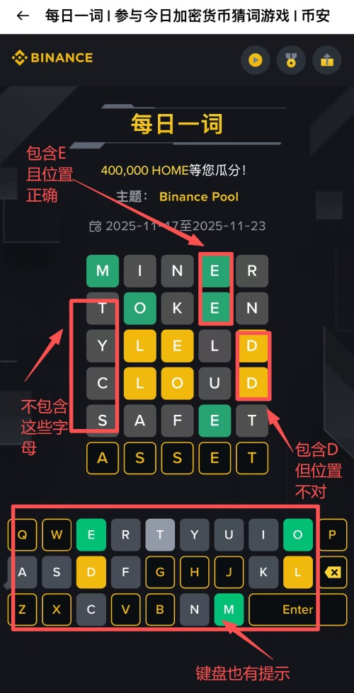 币安WOTD 游戏界面