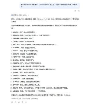 AI辅助猜词示例
